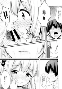 (C92) [Mono Letter (Karutamo)] Tissue-chan ni Sailor Fuku o Kisetai [Chinese] [绅士仓库汉化]