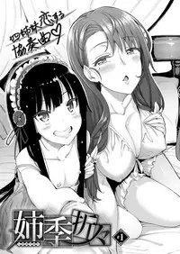 [Akino Sora] Shiki Oriori Ch.1-3 [Chinese] [揮淚錦馬超漢化] [Digital]