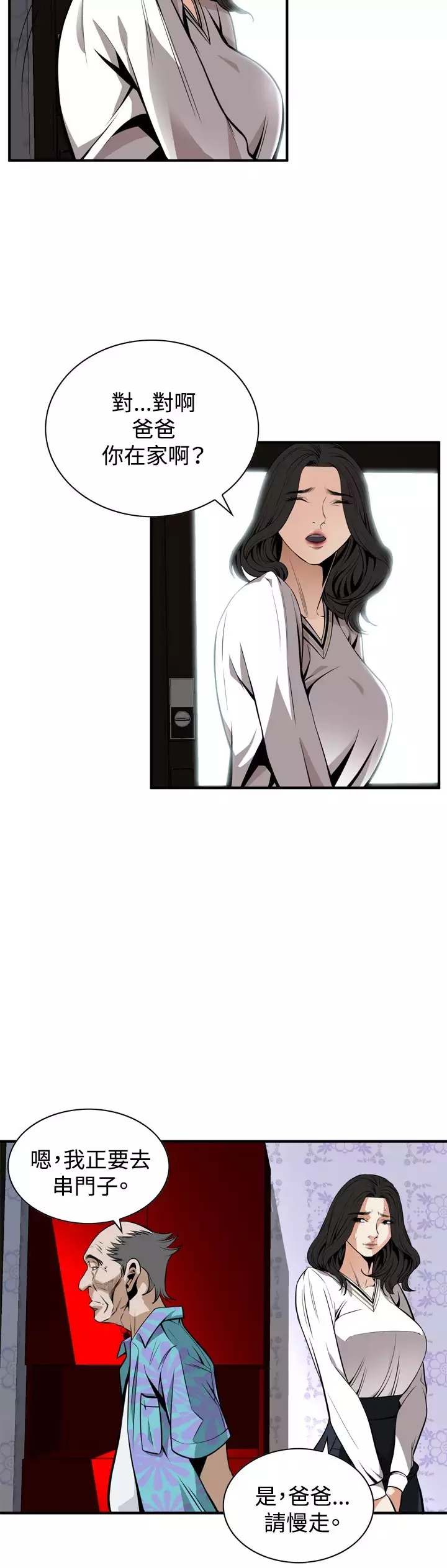 Take a Peek 偷窥 Ch.39~55 中文