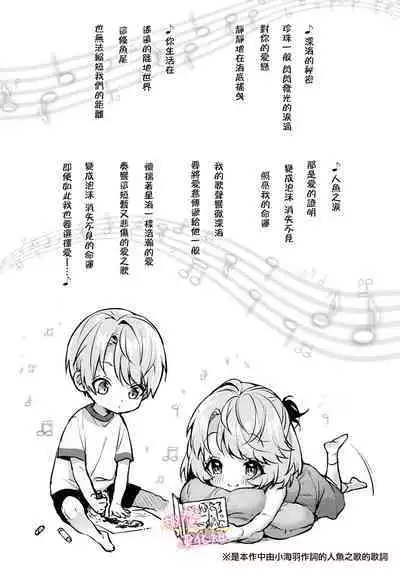 [ri huru] boku tati ha o nee tyan no toriko~00-05｜我们都是姊姊的俘虏00-05话后[中文] [橄榄汉化组]