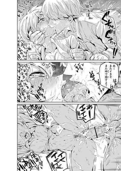 [ushi ushi ushi ushi ushi ushi] Makotchi wa oshi ni yowa-soudakara (Watashi ga Motenai no wa Dou Kangaetemo Omaera ga Warui!)