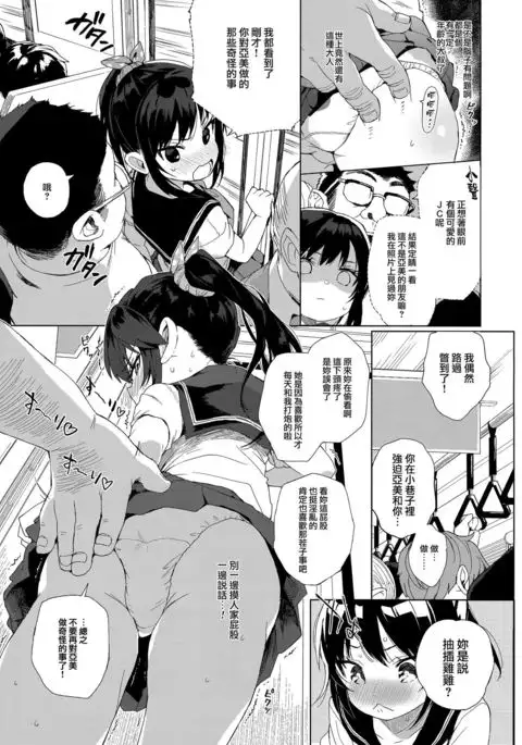 JC Chikan de Seikyouiku + Kaijou Gentei Omakebon