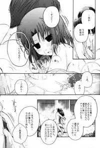 [otochilu Cafe (Kuroda Nichiru,Izumiya Otoha)] Futari no Dokidoki Onsen Ryokou (Kara no Kyoukai)