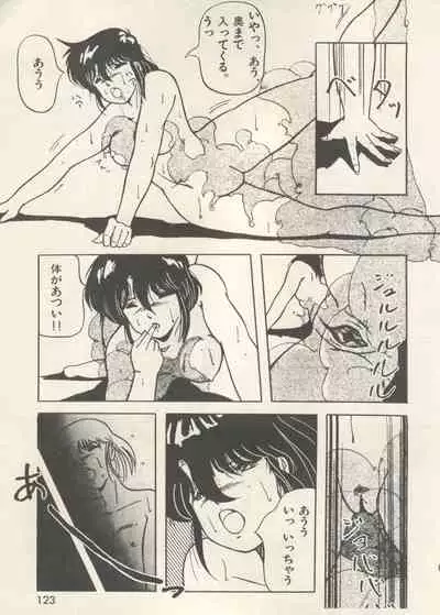 Bishoujo Shoukougun - Lolita Syndrome 7