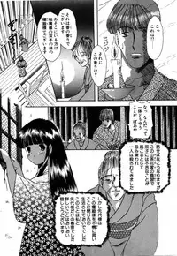 [Eimu Yuu] Tsuyu - Ouka no Ori