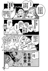 Kyouhansha no Kaerimichi