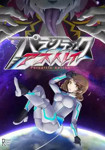 [山田タヒチ] 義母と娘のコンチェルト〈姦全版〉 序章-第3章