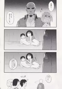 (FALL OF WALL Nagoya) [Hirataira (Hira Taira)] Watashi no Eren 2 (Shingeki no Kyojin)