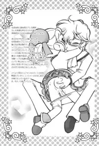 (Princess Festa 5) [Sadakichidou (Yamamoto Takeo)] Angel Doodle Mega-Remix (Fushigiboshi no Futagohime)