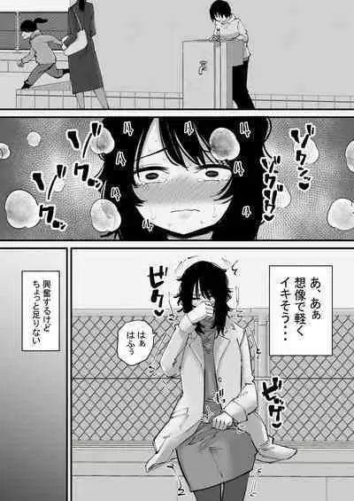Onanii Kurui wa Clit Box de Asobu
