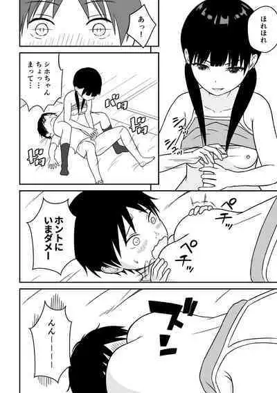 [Ark] Kinjo no Mesu Ero Onee-chan -Himitsu no Orusuban- (Remake-ban)