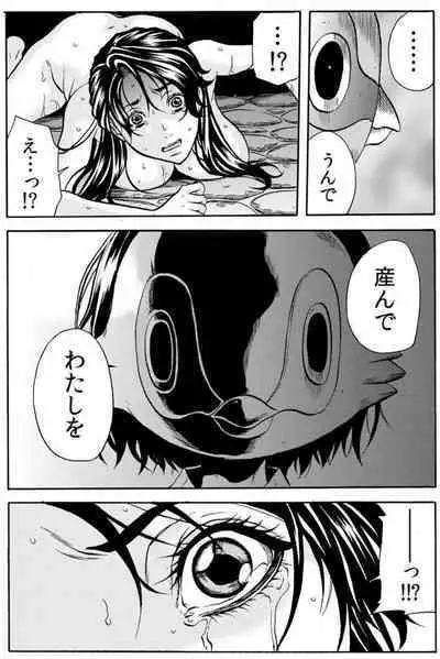 [Tachibana Naoki] Oni I-ka-se ~ Hitozuma wa Haramu made Mura Otoko ni Tanetsuke Sareru