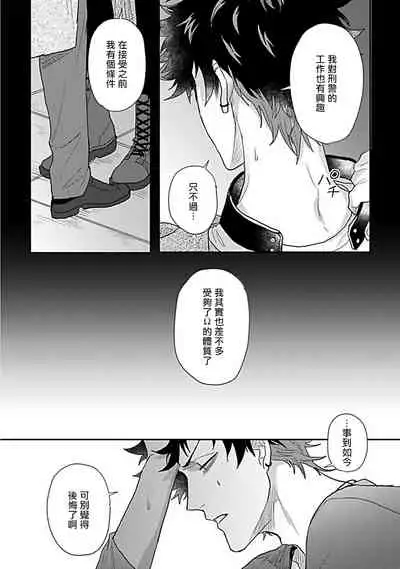 [Jita] Double Fake Tsugai Keiyaku | Double Fake－ 番之契约 1-3 [Chinese] [拾荒者汉化组] [Digital]