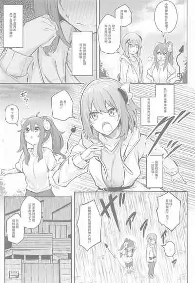 [Bochi Bochi no Ki (Borusiti)] Mazoku no usui Sho (Machikado Mazoku) [Chinese] [漢化工房BOKI組]