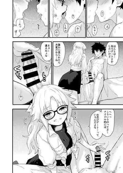 Arigatou Serva Fes 2 no Are... no Hon