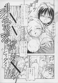 (C69) [Toraya (Itoyoko)] Kore ga Kichiku na Goshujinsama 3 (He Is My Master)