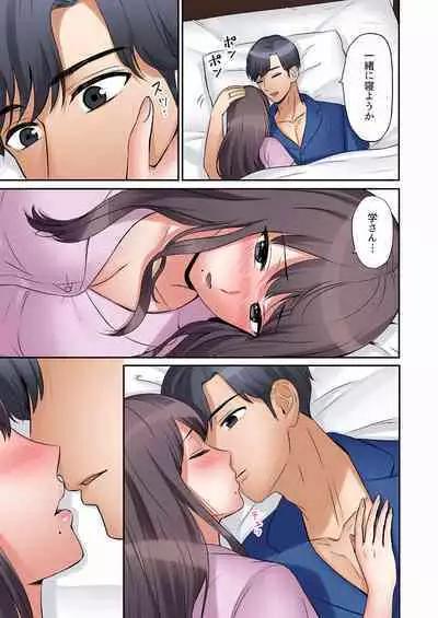 [Nanashiki Fuka] "Ato 3-kai wa Ikeru yo ne?" Otto no Kitaku Mae, Zetsurin Gitei ni Nando mo Hametaosareru Tsuma 01-25