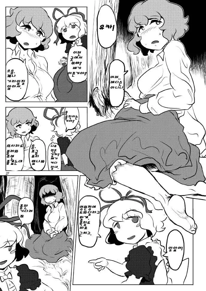 Shokushu wa Tomodachi Kowakunai