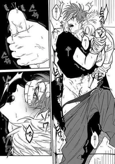 [Nagisa Eiji] Kabukichou Bad Trip 2 | 歌舞伎町 Bad Trip 2 Ch. 1-2 [Chinese] [拾荒者汉化组] [Digital]