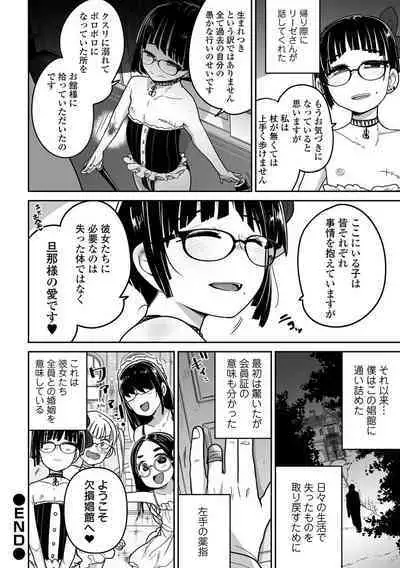 Ryona King Vol.23