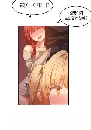 Hari's Lumpy Sharehouse Ch.0-26