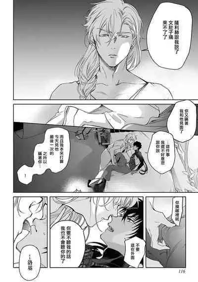 Sahara no Kuro Washi 2 side Alkil | 撒哈拉的黑鹫2 | 雨夜的月亮 前篇+后篇 | 第一夜 - 第二夜