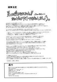 (SC56) [Futanarun (Kurenai Yuuji)] Futanari Musume ga Ryouteashi wo Kotei Sarete Nando mo Kyouseiteki ni Shasei Saserareru dake no Hon 2 (Original)