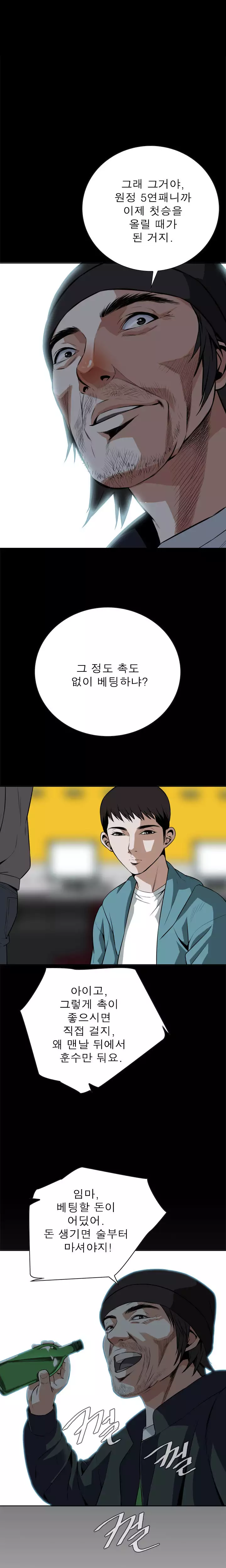 Peek Ch.1-12
