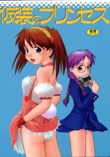 Dennou Shoujo wa Kasou Sekai ni Shizumi Yuku | Computer Girl in Cyberland