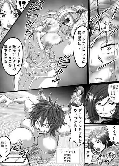 [Toro Toro Resistance (Various)] Card Battle de Monster Musume ni Okasareru Goudoushi 1 Nettou Hen