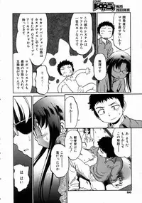 COMIC AUN 2004-08 Vol. 99