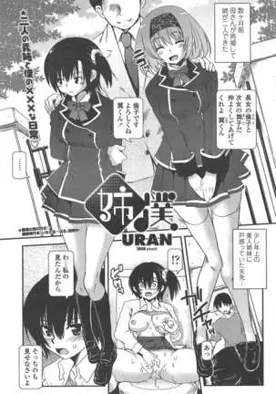 COMIC ペンギンクラブ 2011年4月号