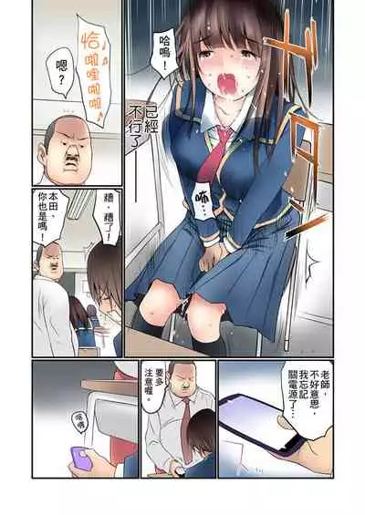 Manchira shiteru JK o Hakken shita node Gakuen Nai de Choukyou shite mita | 暴露狂女子高中生的日常生活 學校內的變態調教 Ch.1-26