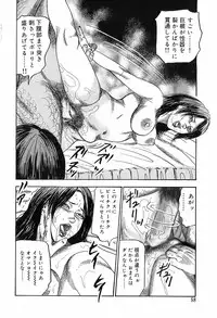 [Sanjou Tomomi] M Onna no Idenshi