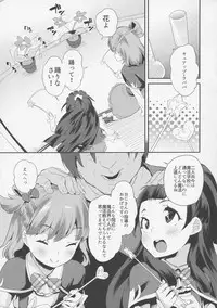 (C90) [condiment moderately (Maeshima Ryou)] Cure Up Ra Pa Pa! Noumiso Kowarechae! (Mahou Tsukai Precure!)