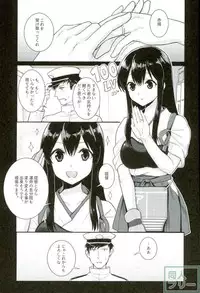 (C91) [Tendoushi (Fukuroumori)] Kimi no Hoho o Akaku Someru (Kantai Collection -KanColle-)