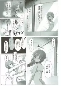 (C88) [A Color Summoner (Kara)] U and I Kirai ja Nai (THE IDOLM@STER CINDERELLA GIRLS)