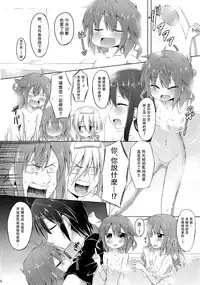 (C86) [Totsugeki! Tonari no Jou Kalbi (Tsunsuki)] Watashi ga Icchiban Soba ni Irun Dakara! (Kantai Collection -KanColle-) [Chinese] [无毒汉化组]