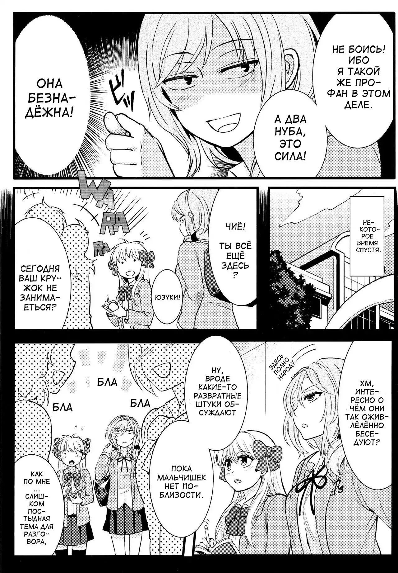 Chotto Iikagen Hanashite Kudasai Seo-senpai!!! | Wait! Let go of me, Seo-senpai!
