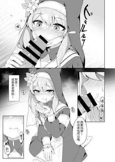 [Gelatin Koubou (Paingumi)] Mari-chan no Ecchi na Hon (Blue Archive) [Chinese] [缺德汉化] [Digital]