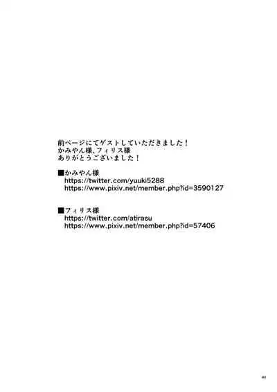 Fushigi na Virus de Minna Alice no Papa to Mama | 因為不可思議的病毒 大家都是愛麗絲的爸爸媽媽