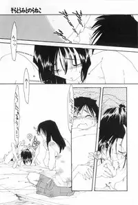 [Kima Azusa] anoko