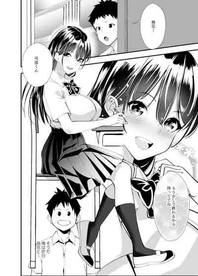 [Strong ERO] Himitsu no Seikatsu Shidou ~Kyonyuu Seiso-kei Kanojo ga Kyoushi no Chinpo ni Ochiru made~