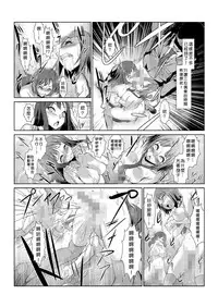 [Aozakana] Seisai Jikan ~Namaiki na JK, JD, Hitozuma ni Kyousei Nakadashi!! 1~5 [Chinese] [Den個人漢化]