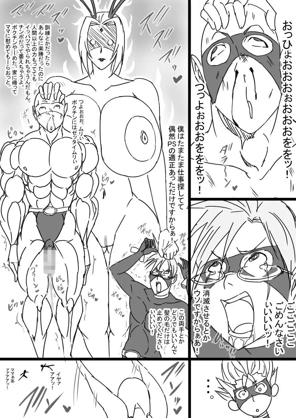 Super Bunny Versus 3