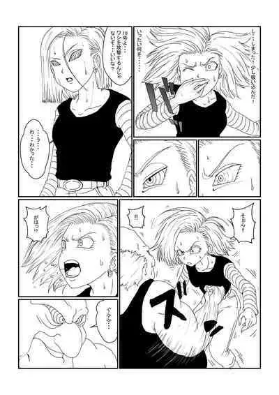 [Alice.Blood] Re: Sennou Kyouiku-shitsu ~Jinzou Ningen 18-gou Hen~ Sono Ichi (Dragon Ball Z)