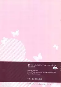 [komkom.com (Kom)] Reimu-san to Love Love Ecchi Suru dake no Usui Hon 3-patsume (Touhou Project) [Digital]