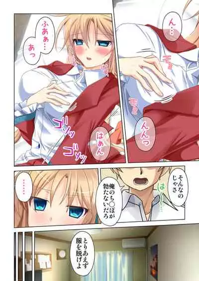 [Atelier Sakura No Limit] Imouto ni Saimin o Kaketara Mitame to wa Souzou mo Tsukanai Hodo Ero Sugiru Sase Ko ni Natta!?