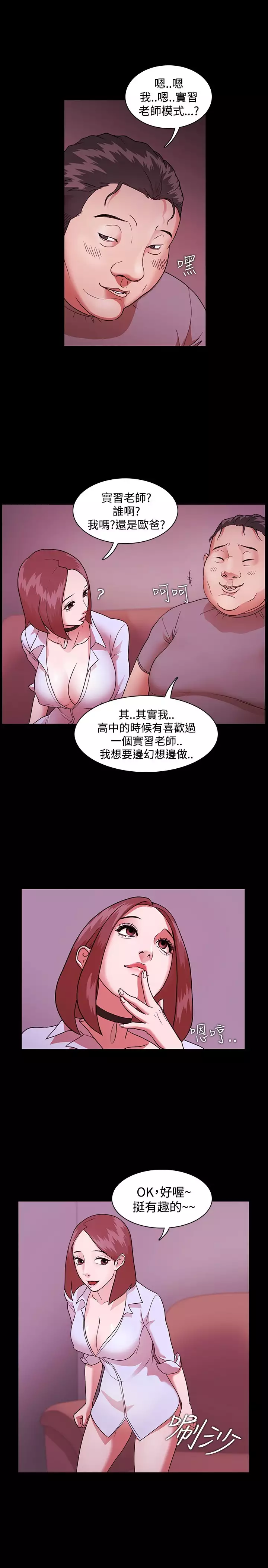 Looser Ch.1~6 中文
