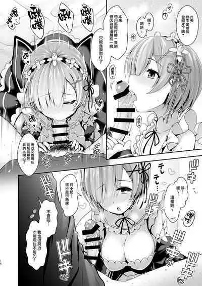 Tada no Joshidaisei datta Kanojo ga Chou Ninki Nagachichi Cosplayer ni Naru made